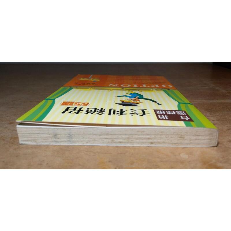 (2005年初版一刷)台指選擇權套利絕招55講(泛黃、多書斑)│郭純哲│知識風│台指選擇權 套利絕招 55講│六成新-細節圖3