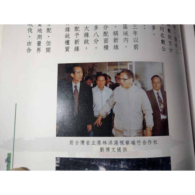 (民國89年)竹山鎮福興社區風土誌│劉耀南│南投縣 竹山鎮 福興社區 風土誌│七成新-細節圖5