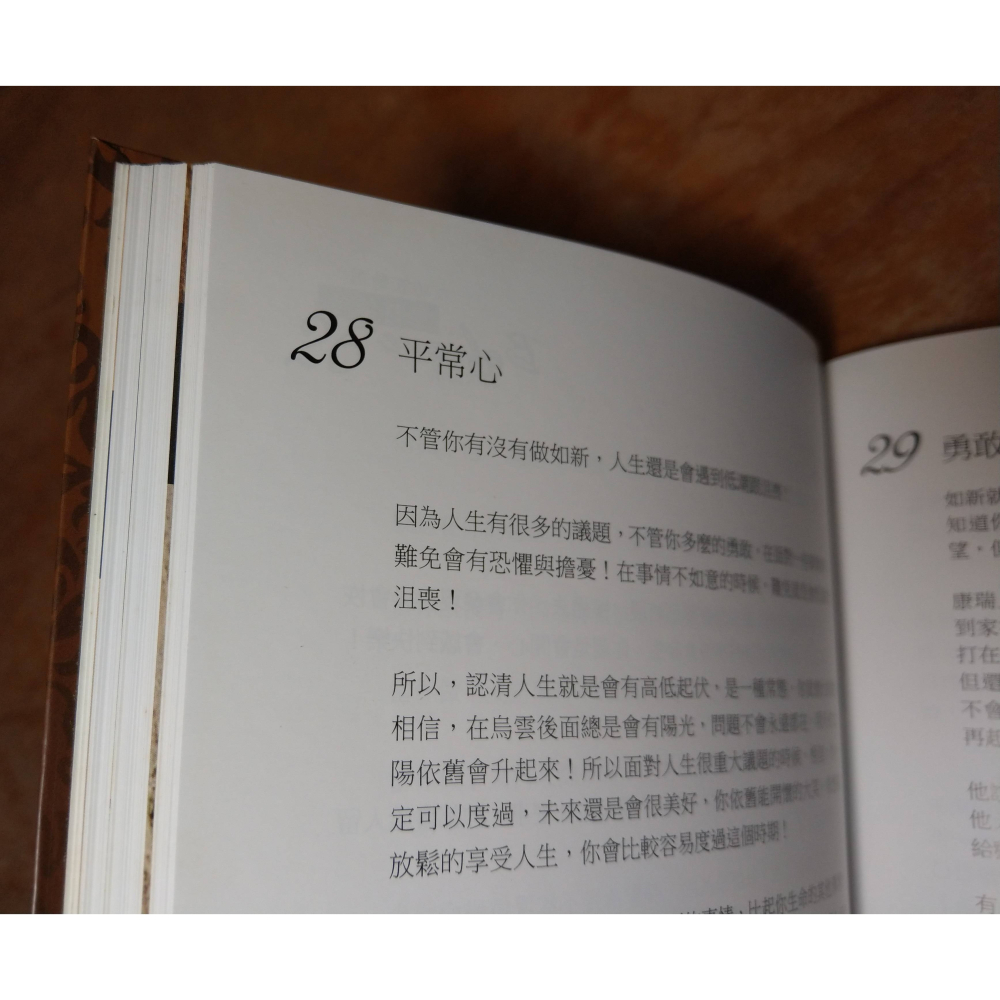 成功五動因：NP2全面複製系統│林鶴洋│成功5動因│書、二手書│七成新-細節圖7