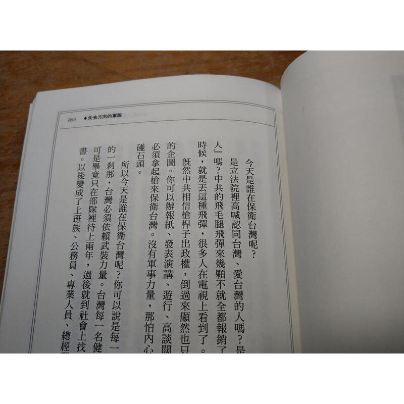 (1994年)中共武力犯台個人求生手冊│徐宗懋、幾米 插圖│皇冠│中共武力犯台 個人求生手冊│六成新-細節圖6