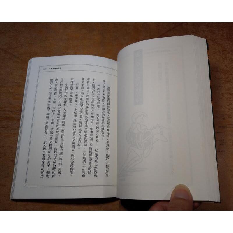 (1994年)中共武力犯台個人求生手冊│徐宗懋、幾米 插圖│皇冠│中共武力犯台 個人求生手冊│六成新-細節圖8