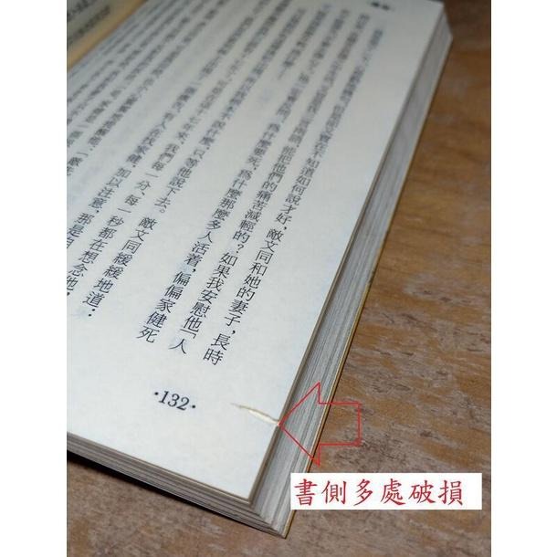 倪匡科幻小說集：1-44 全 合售(泛黃、多書斑)│倪匡│遠景│綠皮、完 全、倪匡遠景│六成新-細節圖7