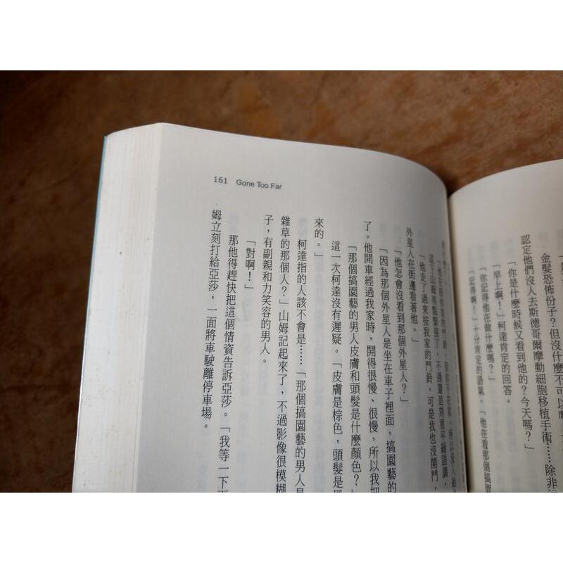 愛火狂燃│蘇珊妮 柏克曼│高寶│蘇珊妮 柏克曼、小說│六成新-細節圖8