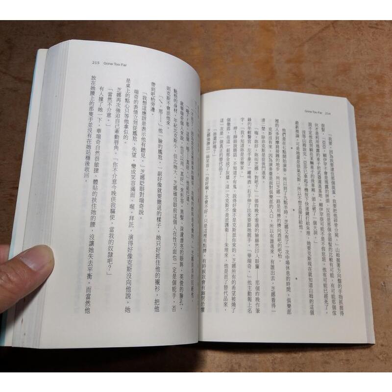 愛火狂燃│蘇珊妮 柏克曼│高寶│蘇珊妮 柏克曼、小說│六成新-細節圖9