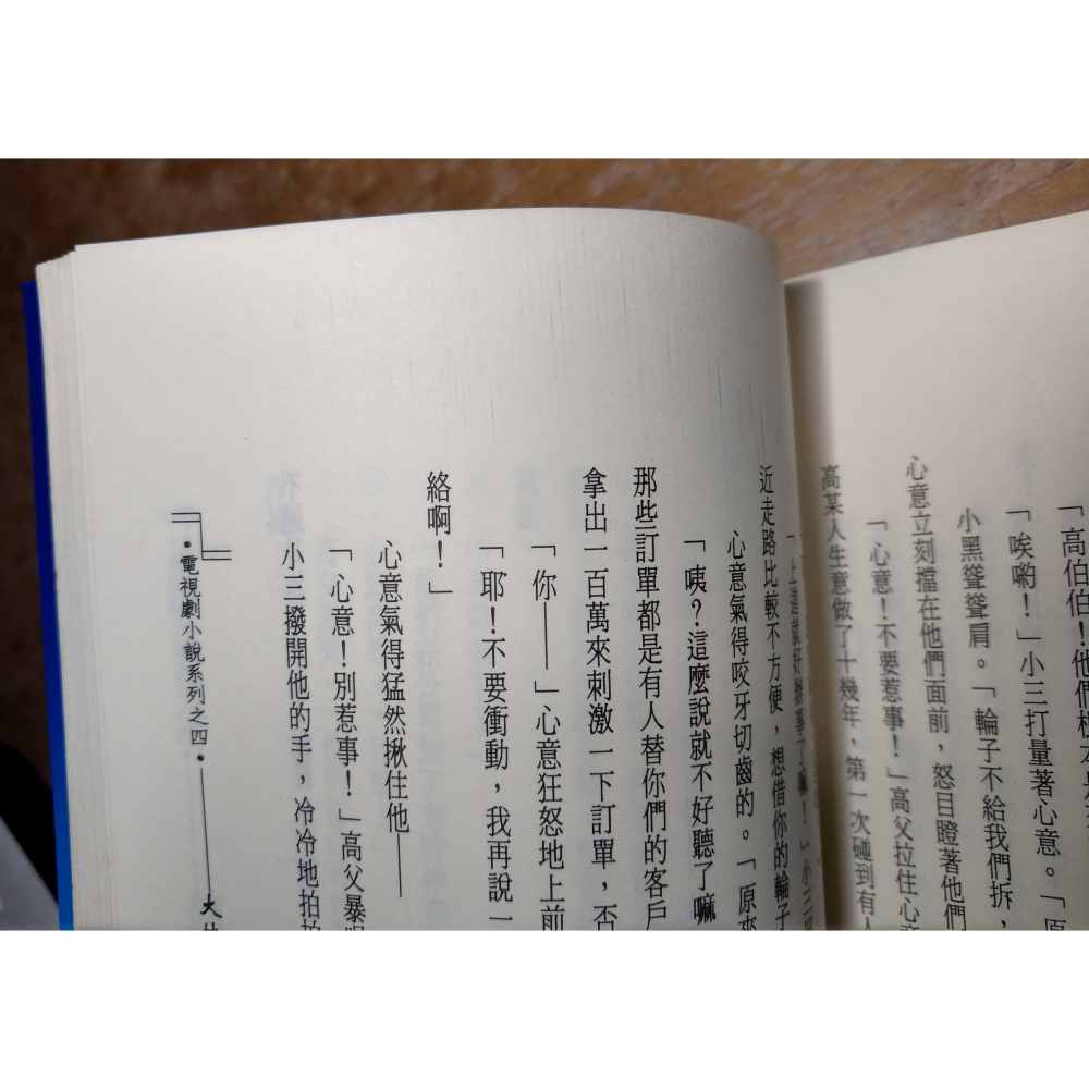 (民國82年 初版、二手書)大兵日記：大地勇士│陳齡│萬盛│小說、書、陳為民│六成新-細節圖7