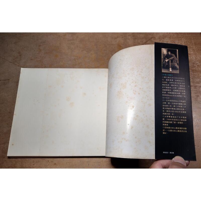 飛天脫線記 : 大陸拍片漫畫記趣(泛黃、多書斑)│國片 電影 熱帶魚 導演： 「 陳玉勳 」│華視文化│六成新-細節圖4