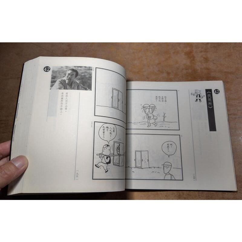 飛天脫線記 : 大陸拍片漫畫記趣(泛黃、多書斑)│國片 電影 熱帶魚 導演： 「 陳玉勳 」│華視文化│六成新-細節圖6