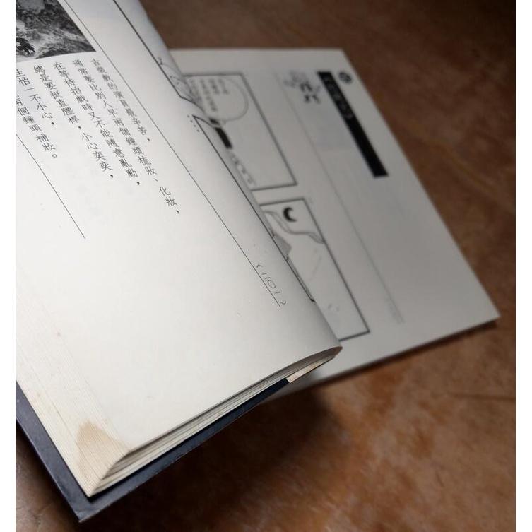 飛天脫線記 : 大陸拍片漫畫記趣(泛黃、多書斑)│國片 電影 熱帶魚 導演： 「 陳玉勳 」│華視文化│六成新-細節圖7