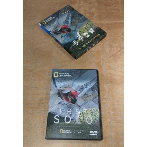 二手光碟：赤手登峰Free Solo 1DVD(字幕：英文、繁體中文)│國家地理頻道│力新│國家地理頻道影片│七成新