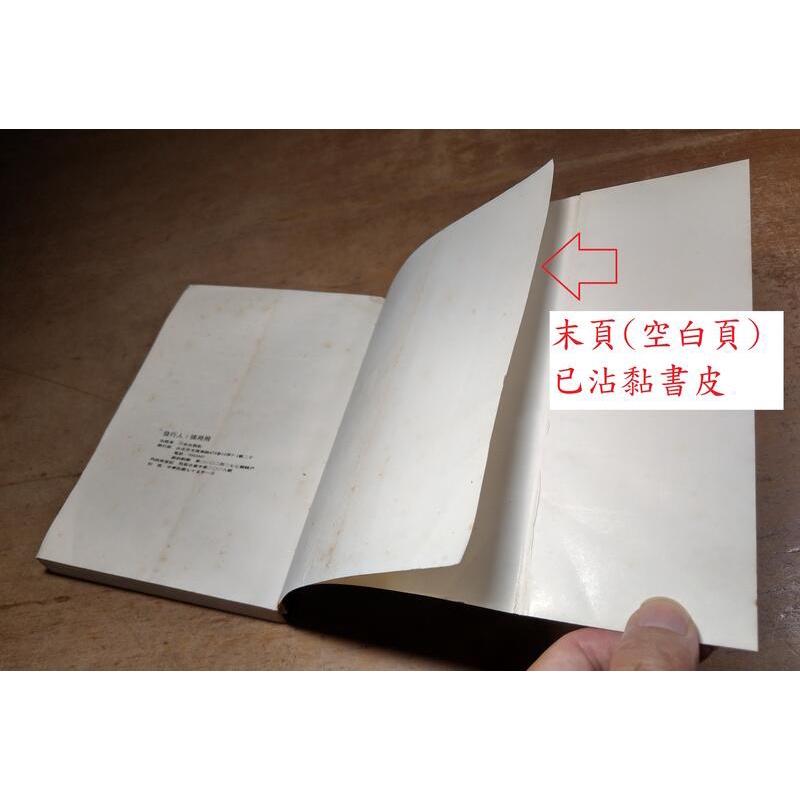 (民國75年，原文書)City Form and Natural Process│Michael Hough│六合│老書-細節圖8