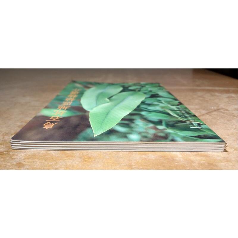 烏石坑地區植物選介│特有生物研究保育中心│七成新-細節圖2