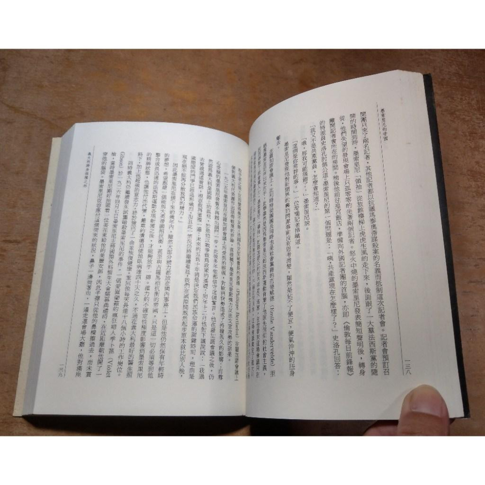 墨索里尼的帝國 : 法西斯主義的興亡│愛德溫│麥田│墨索里尼、法西斯主義│七成新-細節圖6