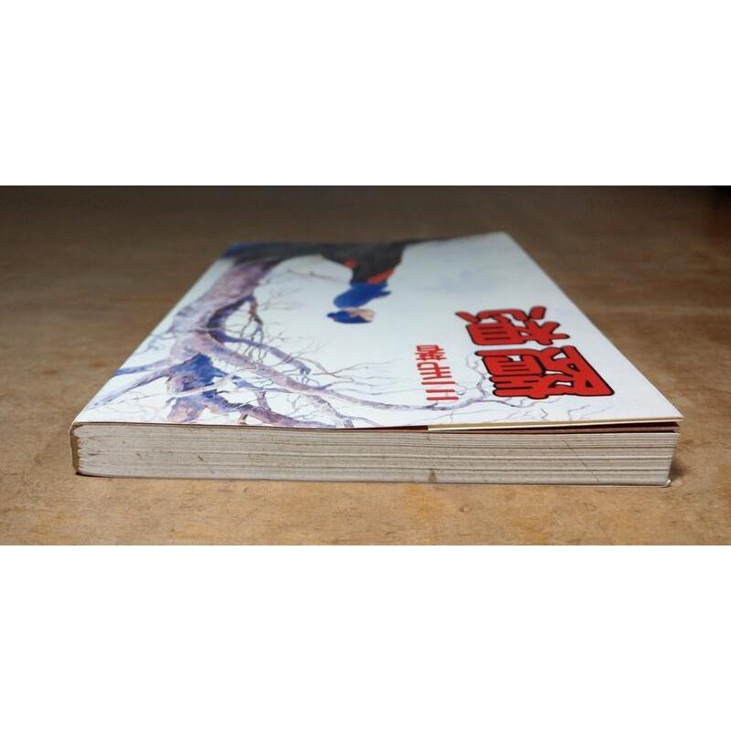 (民國74年 初版)隨想│三毛│皇冠│三毛皇冠、三毛二手書│六成新-細節圖3