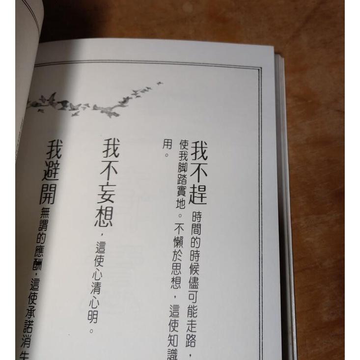 (民國74年 初版)隨想│三毛│皇冠│三毛皇冠、三毛二手書│六成新-細節圖6