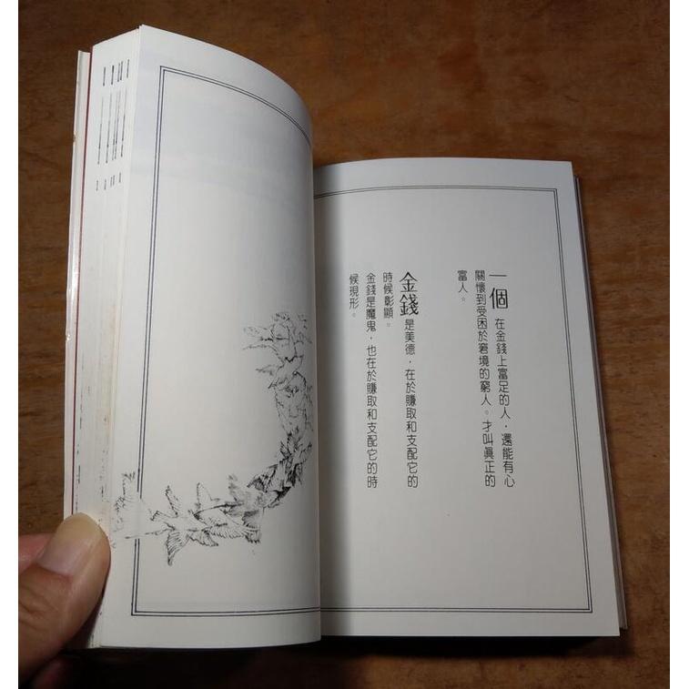 (民國74年 初版)隨想│三毛│皇冠│三毛皇冠、三毛二手書│六成新-細節圖7