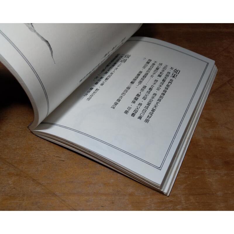 (民國74年 初版)隨想│三毛│皇冠│三毛皇冠、三毛二手書│六成新-細節圖8