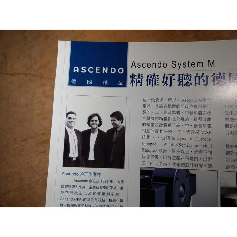 音響論壇特刊：高級音響精品錄(書頁磨損)│音響論壇出版│七成新-細節圖6