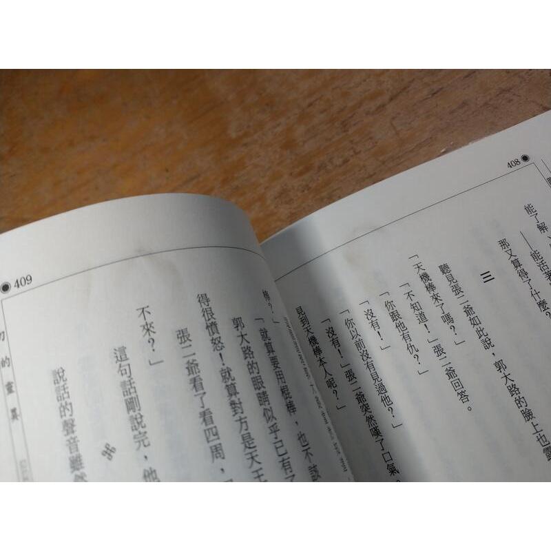 刀的靈異：1-3冊合售(無釘、書側蓋小章)│丁情│萬盛│龍吟虎嘯系列14：第一部+第二部+第三部│七成新-細節圖6