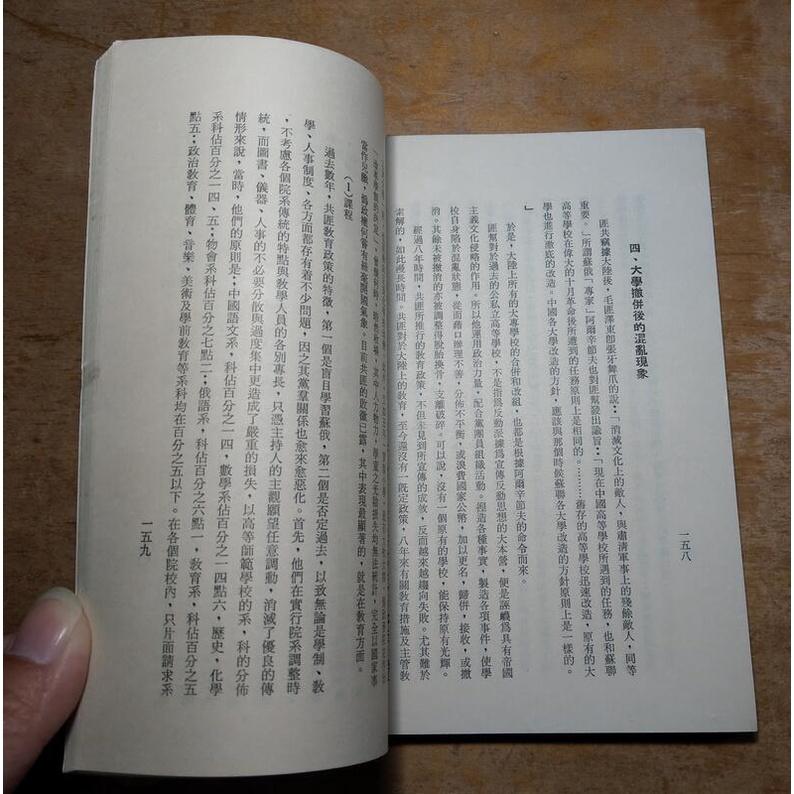 青運工作概論(書前幾頁上側破損)│王淦│老書-細節圖9