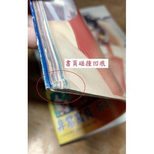 (附一張：關芝琳 海報)「非常尤物」寫真集(書頁水痕、水痕皺痕)│京緻文化│非常尤物寫真集│六成新-細節圖7