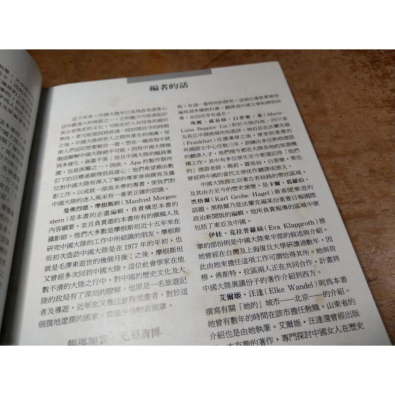 知性之旅系列：中國大陸│台英 出版│臺英雜誌：知性之旅│七成新-細節圖6