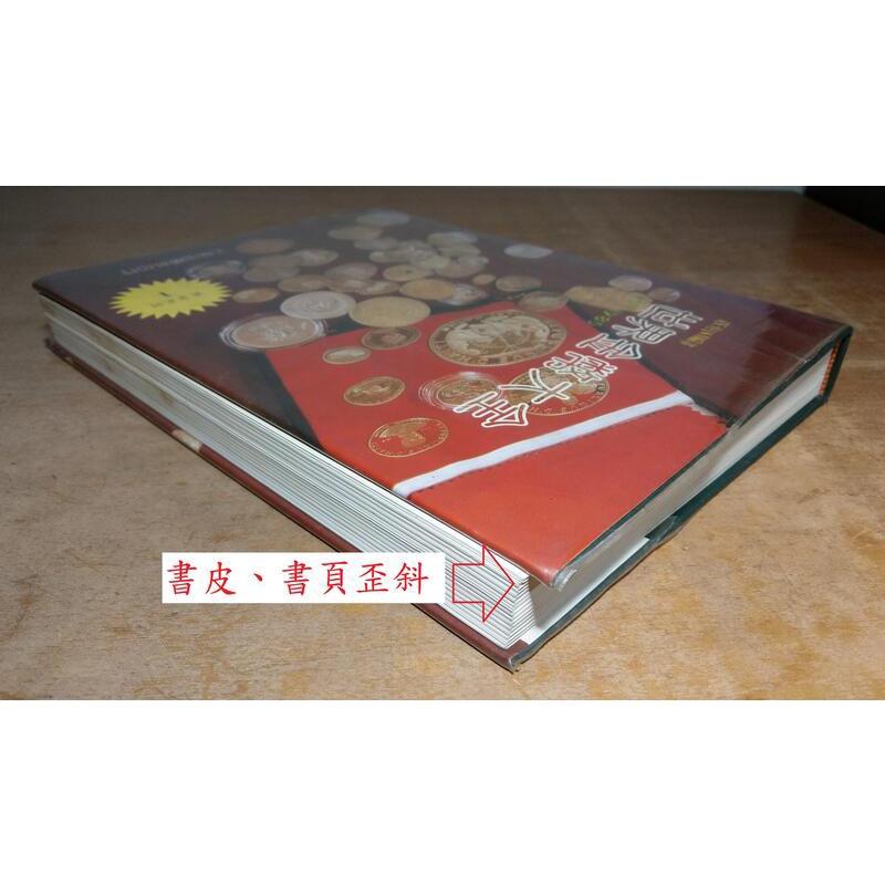 (民國70年初版)世界金幣大全：600-1980│莊修田│上品│老書-細節圖2