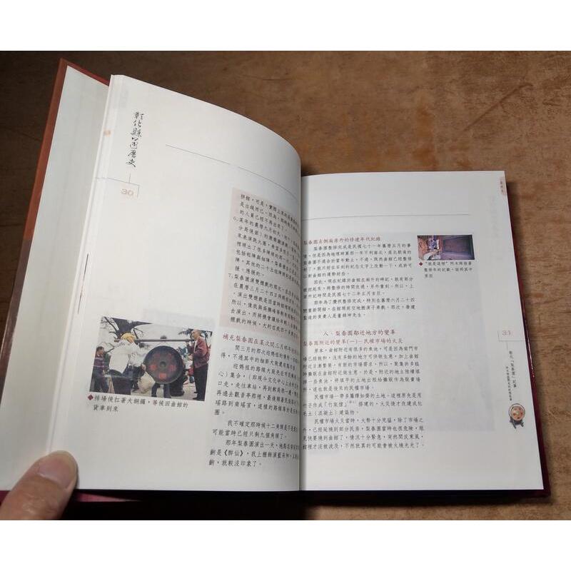 (精裝書籍)彰化縣口述歷史 第四、五集：戲曲專題│彰化縣政府文化局│957023816X│第4、5集│七成新-細節圖7