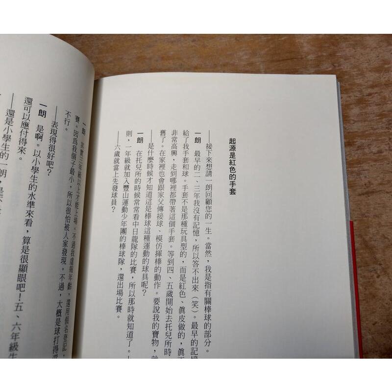 2006年初版第一刷：鈴木一朗訪談全紀錄 (泛黃、書斑)│小松成美│東販│鈴木一朗訪談全記錄、On ICHIRO│六成新-細節圖5