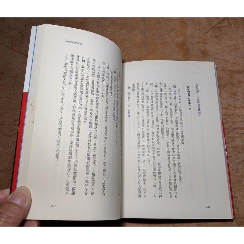 2006年初版第一刷：鈴木一朗訪談全紀錄 (泛黃、書斑)│小松成美│東販│鈴木一朗訪談全記錄、On ICHIRO│六成新-細節圖7