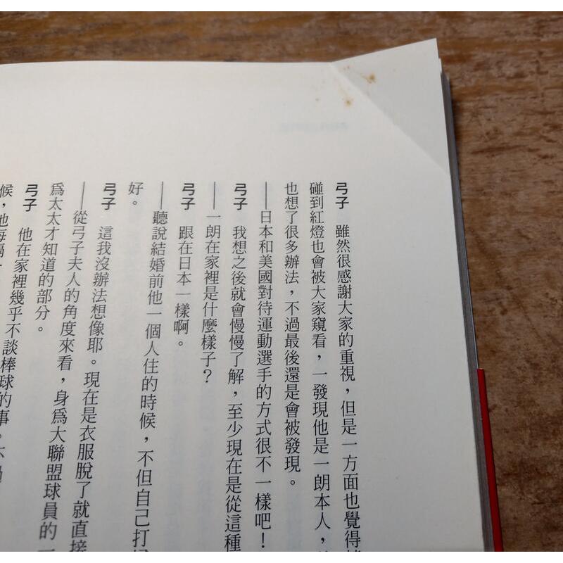 2006年初版第一刷：鈴木一朗訪談全紀錄 (泛黃、書斑)│小松成美│東販│鈴木一朗訪談全記錄、On ICHIRO│六成新-細節圖8