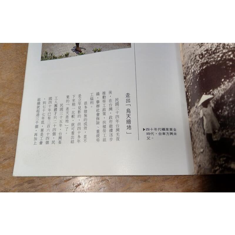 (民國78年初版)你我都是螺絲釘：向全體勞工朋友致敬(手冊一本)│行政院新聞局│商品老舊-細節圖8