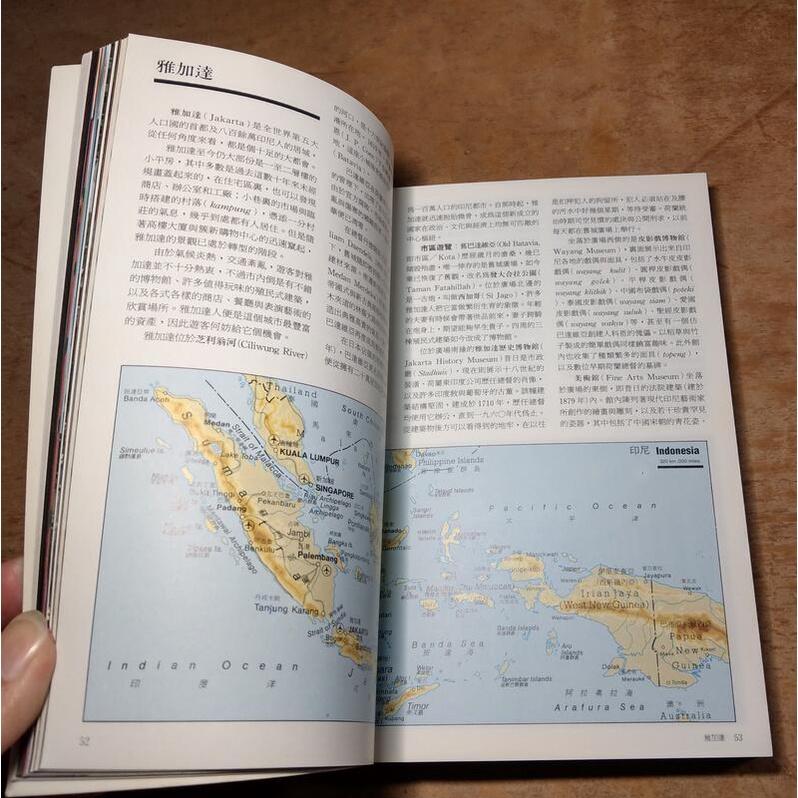 知性之旅系列：東南亞│台英 出版│臺英雜誌：知性之旅│七成新-細節圖8