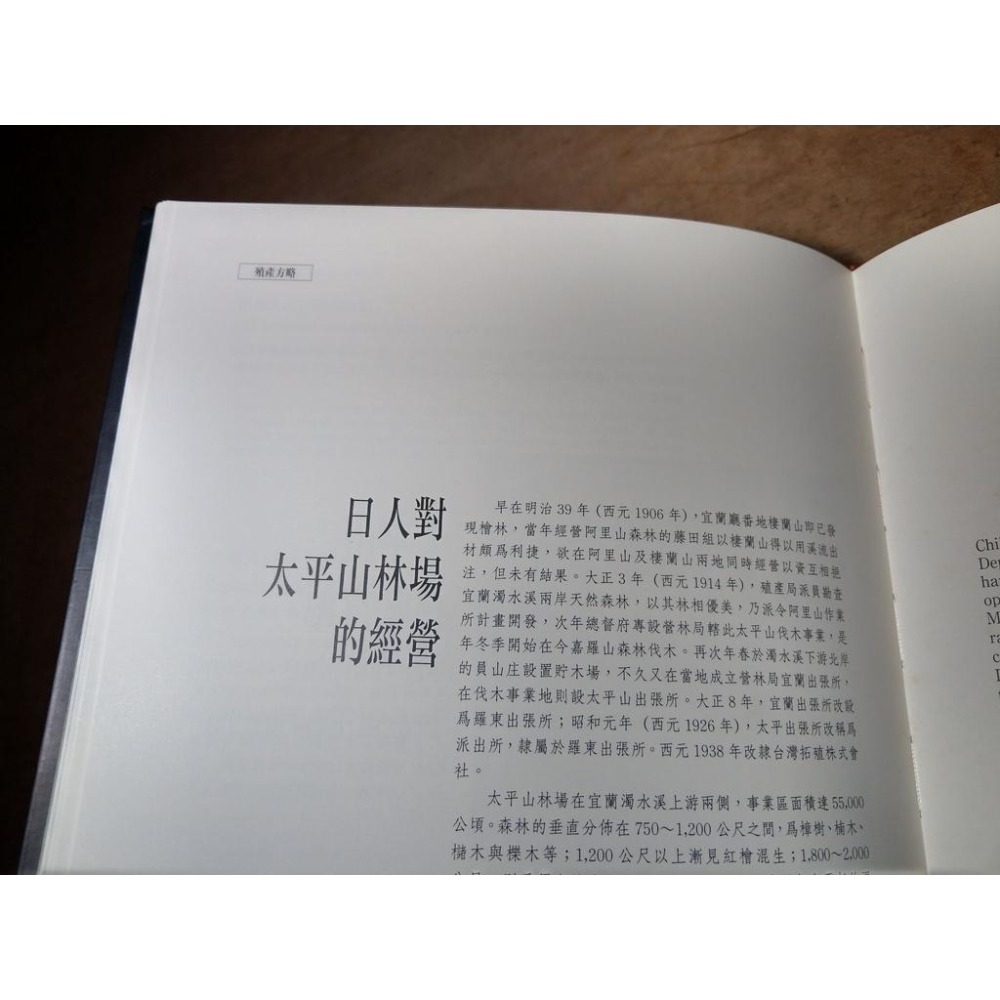 (民國93年再版) 台灣影像歷史系列 十冊合售│台灣傳承│見證台灣總督府、台灣總督府官葉│台灣影像歷史│1-10│七成新-細節圖5