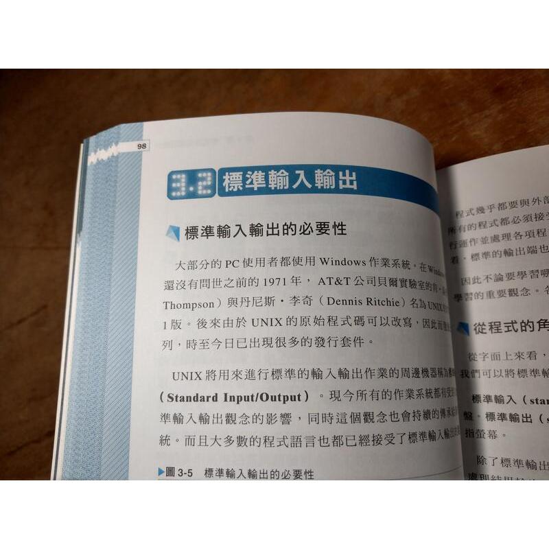 打好基礎：學會程式設計的原理與技術│小泉修│博碩│打好基礎學會程式設計的原理與技術│七成新-細節圖6