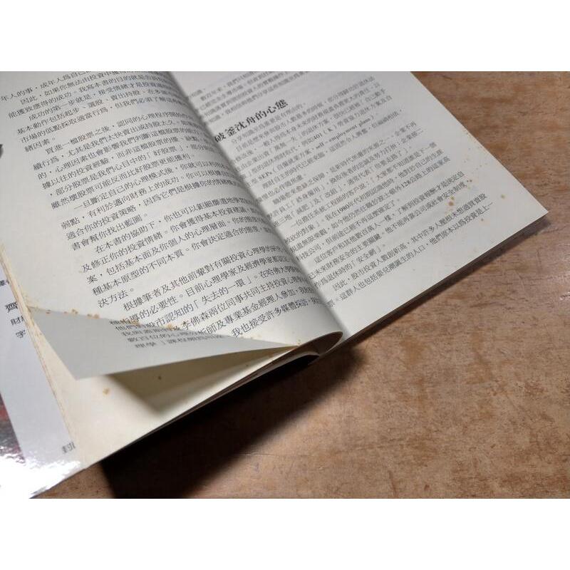 (泛黃、許多明顯的書斑)股市心理學：Mind Over Money│約翰、齊思賢 譯│財訊│六成新-細節圖9