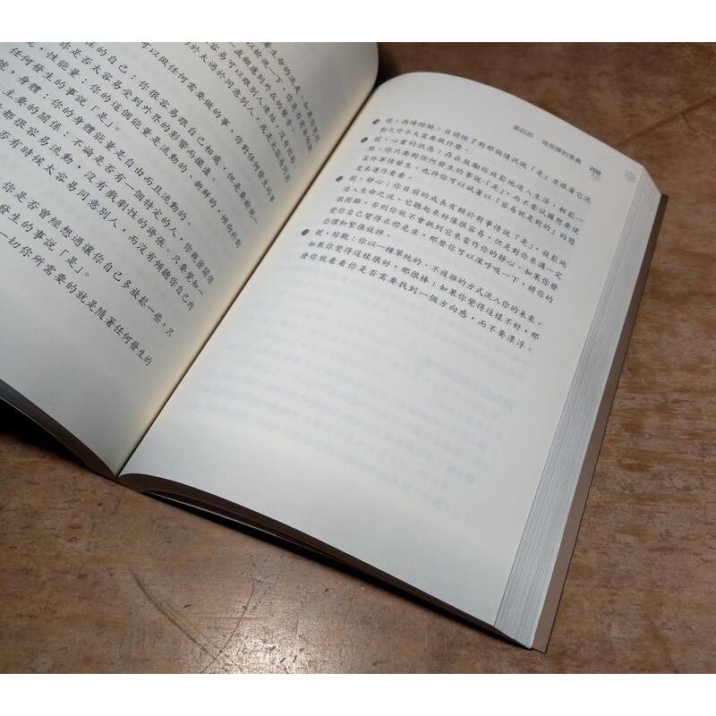 直覺式塔羅牌：修訂版(書本一本，無牌卡)│曼格拉│神奇塔羅出版社│9789572984758│直覺式塔羅牌書│七成新-細節圖8