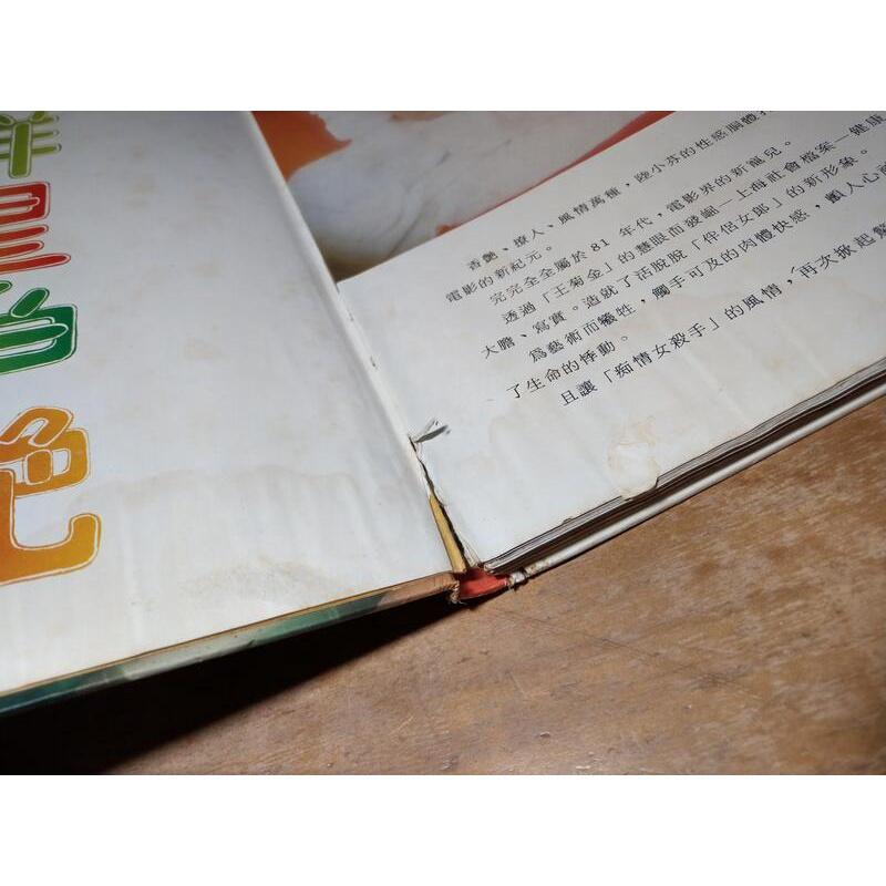 媚力大特寫(裝訂鬆脫、圖書老舊、多處瑕疵)│本社編輯部│老書-細節圖4