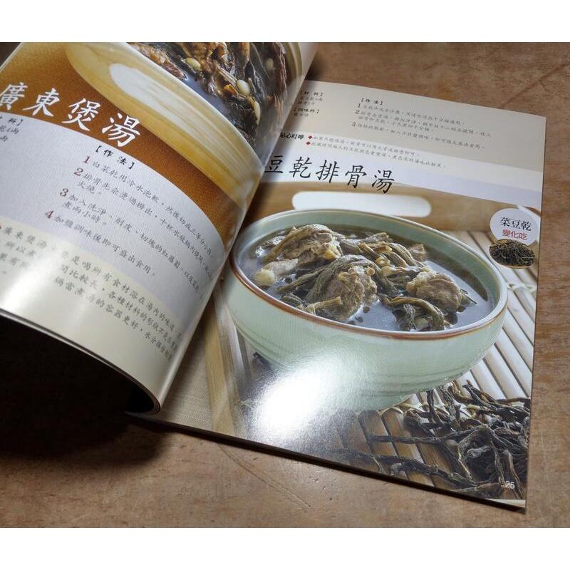 簡易家庭醃漬醬菜+自製家庭乾燥菜：2書合售│梁純│雅事│七成新-細節圖7