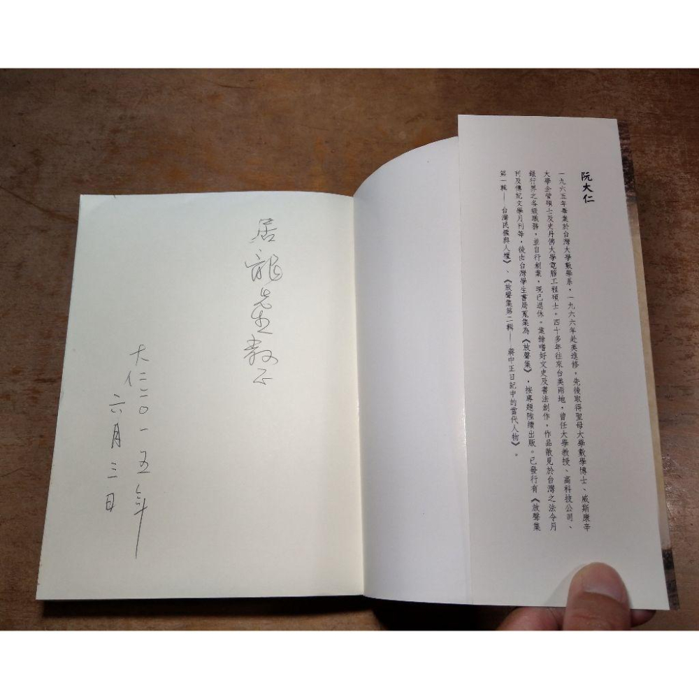 蔣中正日記中的抗戰初始│阮大仁│台灣學生書局│蔣中正 日記中的抗戰初始、蔣中正日記、抗戰、書、二手書│七成新-細節圖4