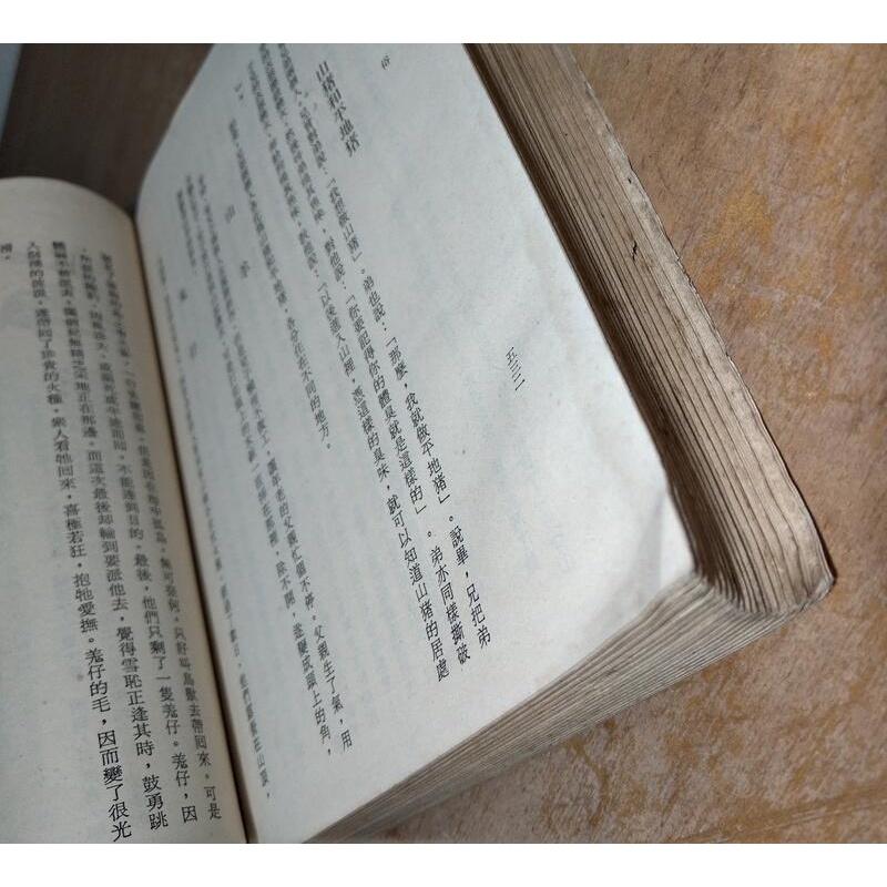 (民國59年再版) 臺灣民俗 (無書皮、缺頁，多處瑕疵)│吳瀛濤│振文書局│台灣民俗│老書-細節圖8