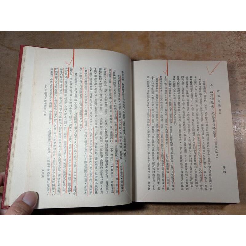 (民國63年初版，精裝書籍) 道海玄微 (泛黃、多書斑，許多劃線註記)│蕭天石│自由│老書-細節圖6