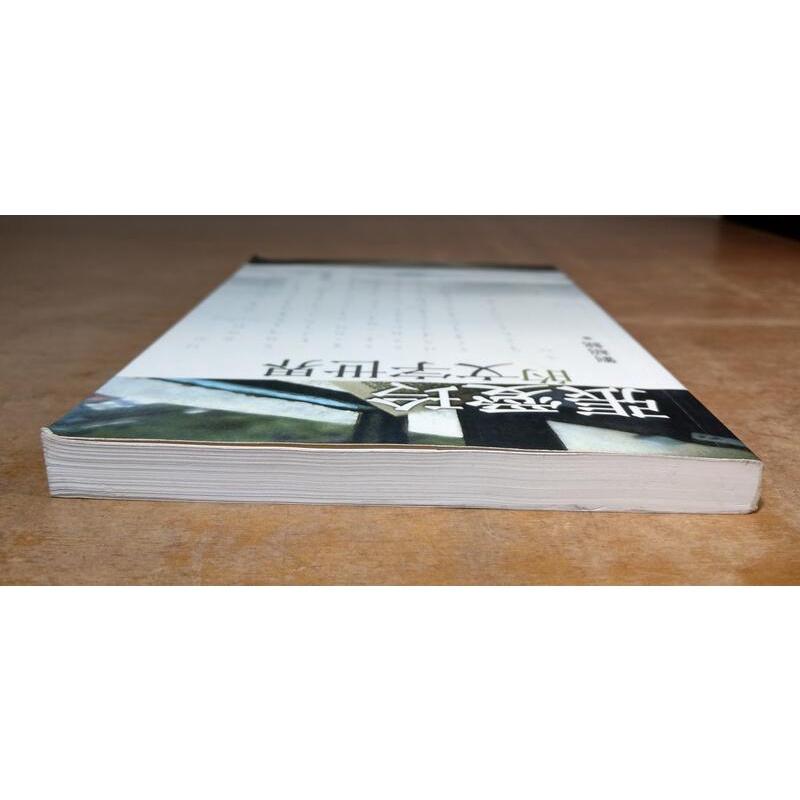 2007年初版：張愛玲的文字世界(泛黃)│劉紹銘│九歌│張愛鈴的文字世界│七成新-細節圖3