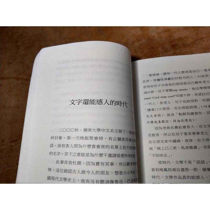 2007年初版：張愛玲的文字世界(泛黃)│劉紹銘│九歌│張愛鈴的文字世界│七成新-細節圖5