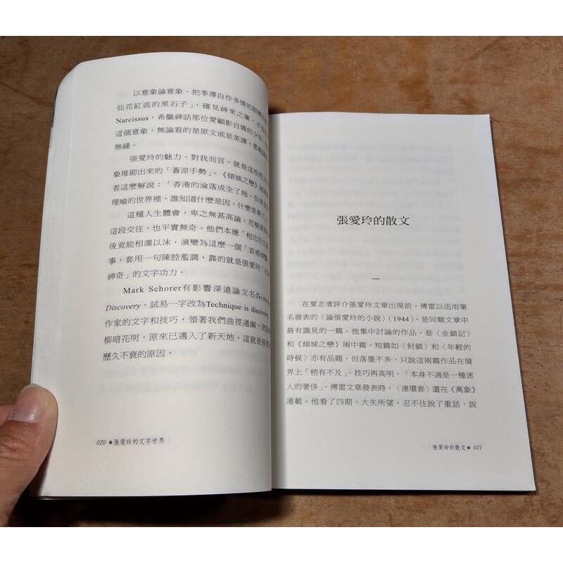 2007年初版：張愛玲的文字世界(泛黃)│劉紹銘│九歌│張愛鈴的文字世界│七成新-細節圖6