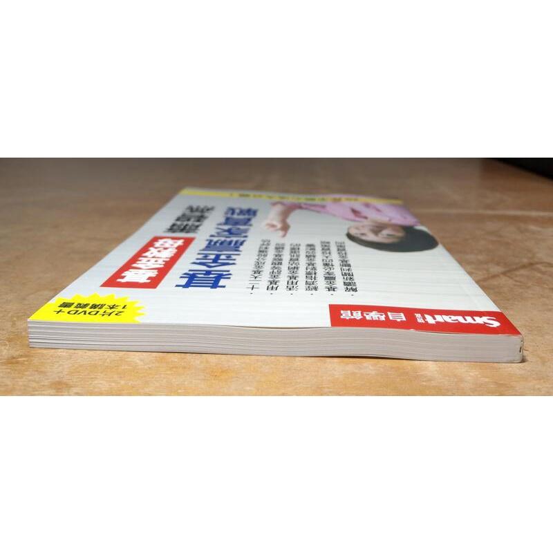 基金教母蕭碧燕基金贏家實戰：講義書一本(無其餘附件)│蕭碧燕│Smart智富│七成新-細節圖3