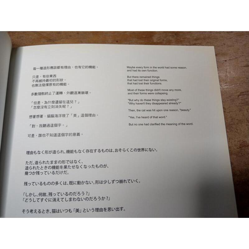 2011年初版、附書腰：貓之建築家│森博嗣MORI Hiroshi、歐凱寧譯│貓頭鷹│9789862620403│七成新-細節圖7