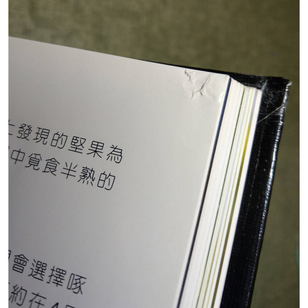 錐尾鸚鵡(書皮多 磨破損、碰撞凹痕)│Vanessa F.│卡布里│鸚鵡百科叢書02、2、鸚鵡、書、二手書│六成新-細節圖6