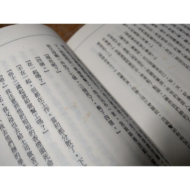 (民國78年典藏版 初版)誰在西雙版納(書底水痕、水痕皺痕)│於梨華│皇冠│於梨華作品集│五成新-細節圖7