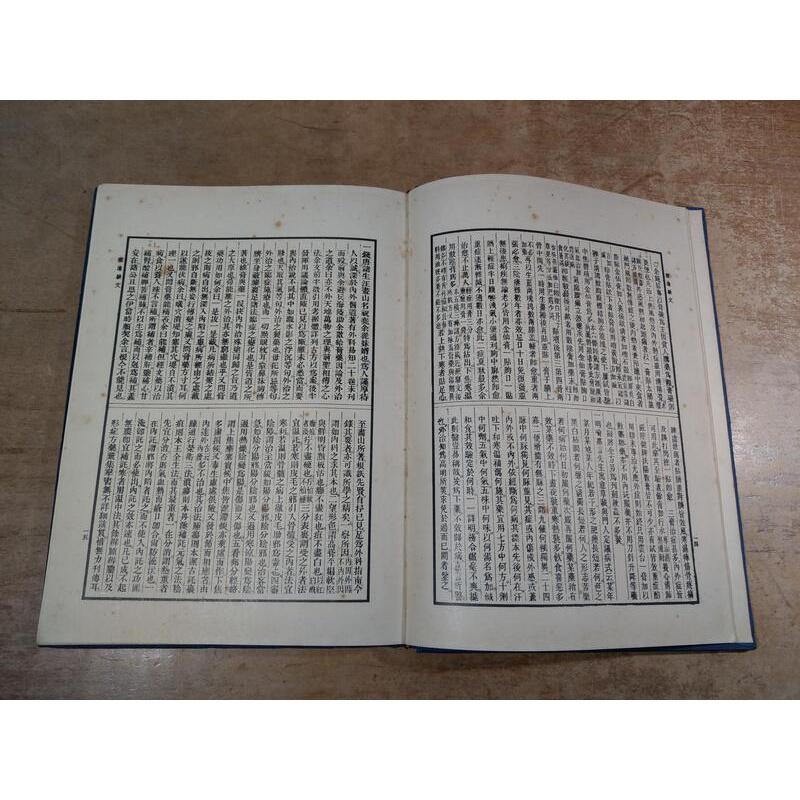 (民國67年出版)理瀹駢文│吳師機│台聯國風│老書-細節圖5