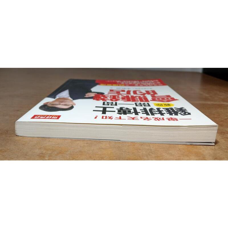 雞排博士教你開一間會賺錢的店│雞排博士 宋耿郎│財經傳訊│七成新-細節圖3